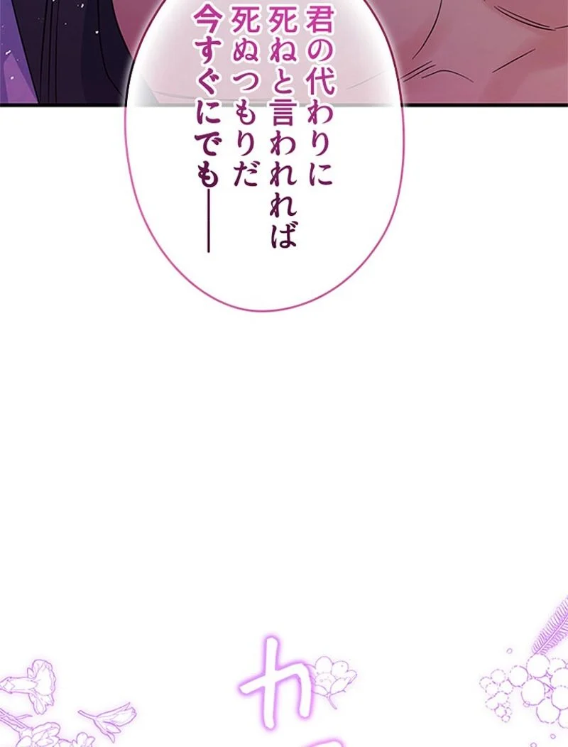 あなた！私、ストライキします 第46話 - Trang 45