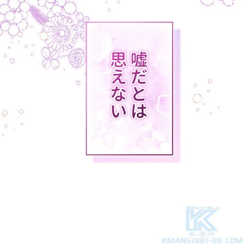 あなた！私、ストライキします 第46話 - Trang 50