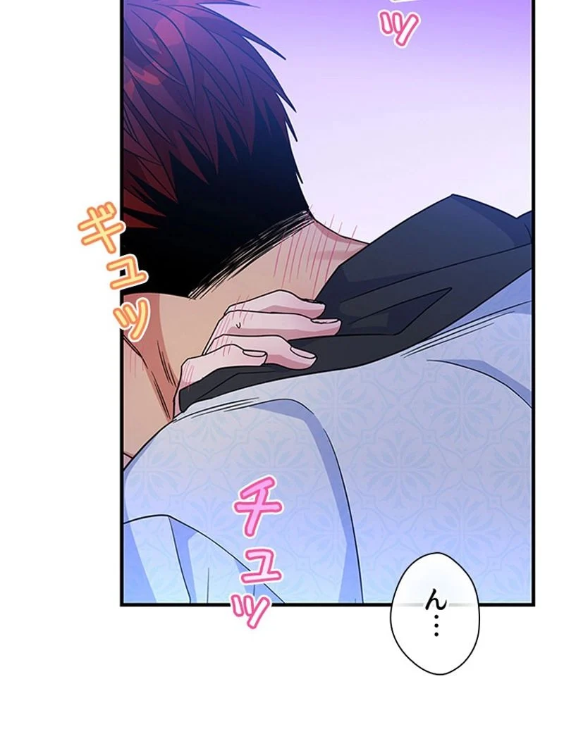 あなた！私、ストライキします 第46話 - Trang 57