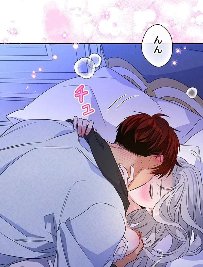 あなた！私、ストライキします 第46話 - Trang 60