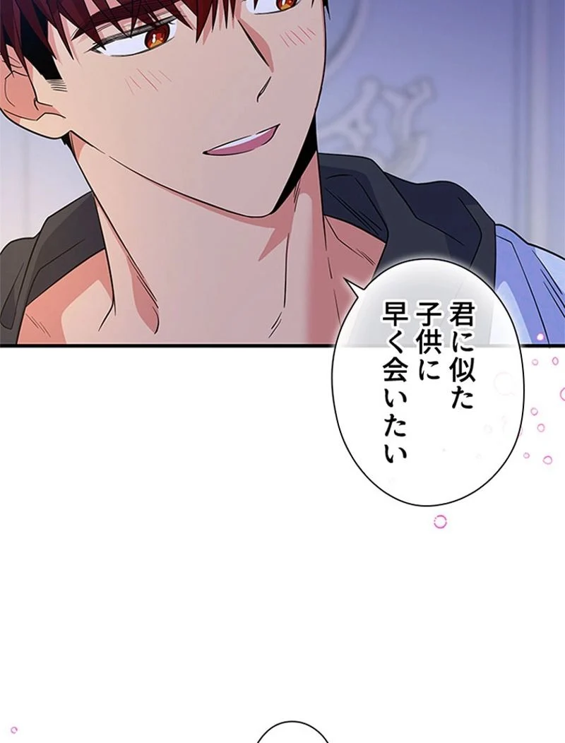 あなた！私、ストライキします 第46話 - Trang 7