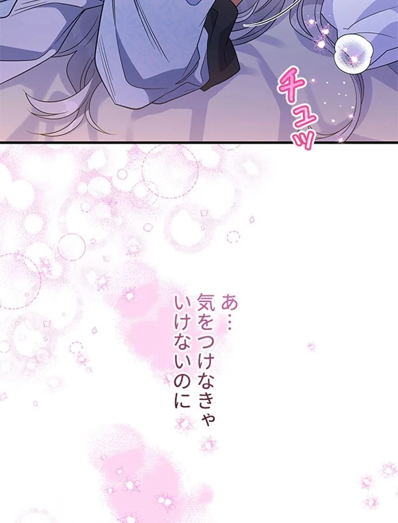 あなた！私、ストライキします 第46話 - Trang 61