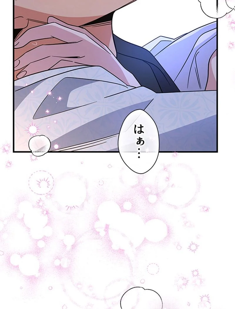 あなた！私、ストライキします 第46話 - Trang 63