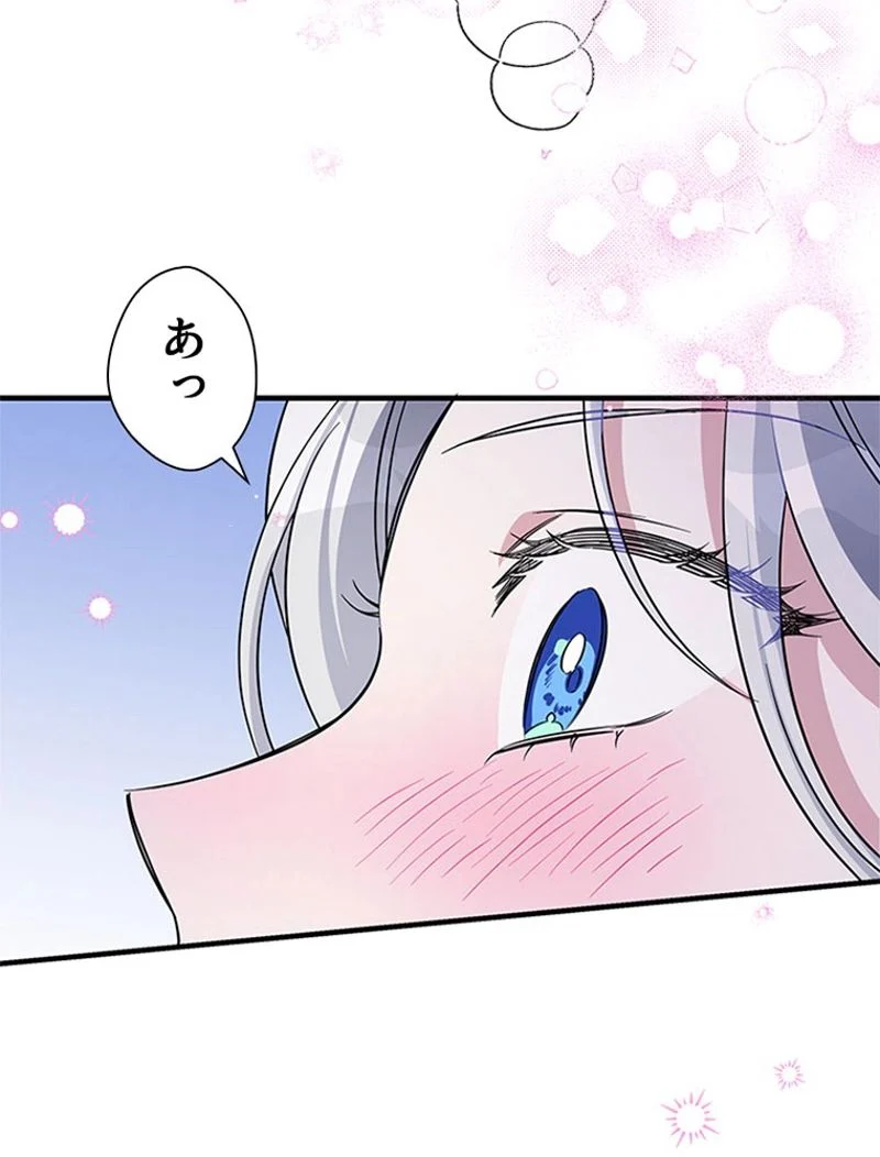 あなた！私、ストライキします 第46話 - Trang 64