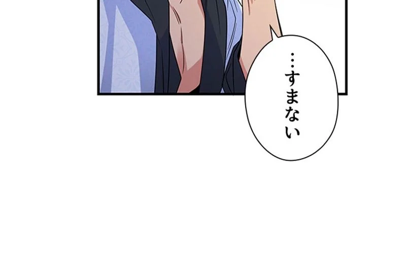 あなた！私、ストライキします 第46話 - Trang 66