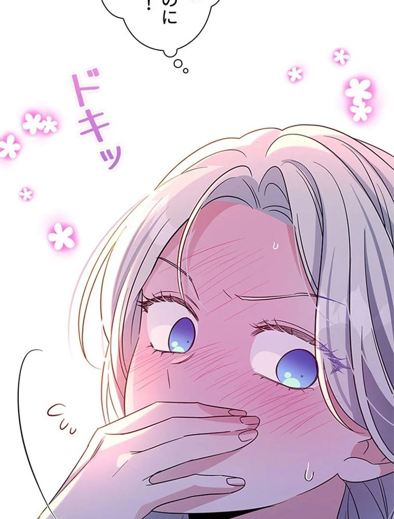 あなた！私、ストライキします 第46話 - Trang 69