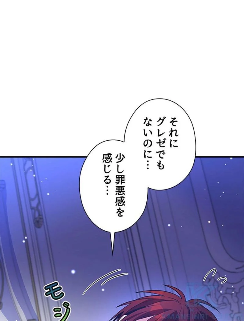 あなた！私、ストライキします 第46話 - Trang 71
