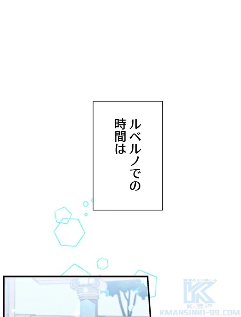 あなた！私、ストライキします 第46話 - Trang 83