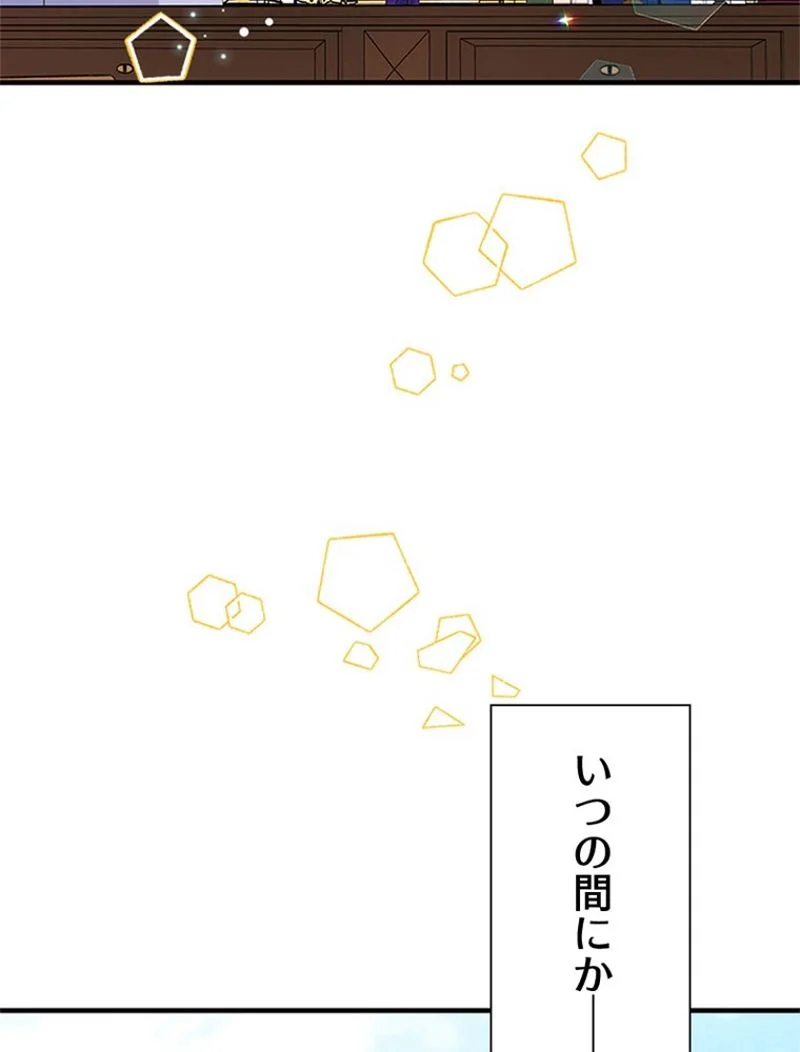 あなた！私、ストライキします 第46話 - Trang 87