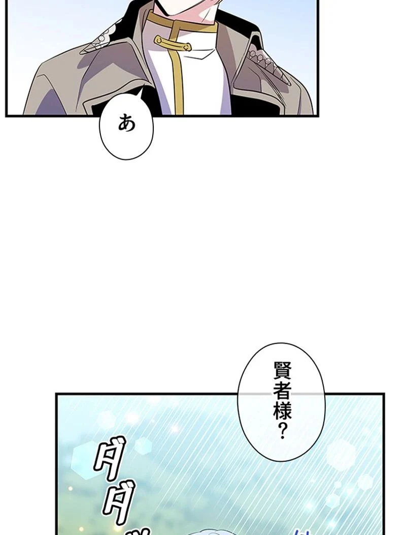 あなた！私、ストライキします 第46話 - Trang 100