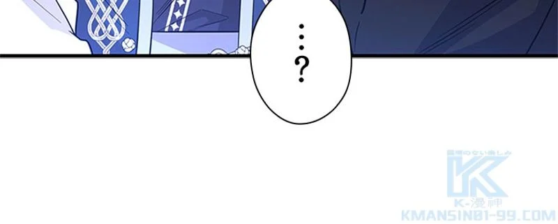 あなた！私、ストライキします - 第47話 - Page 50