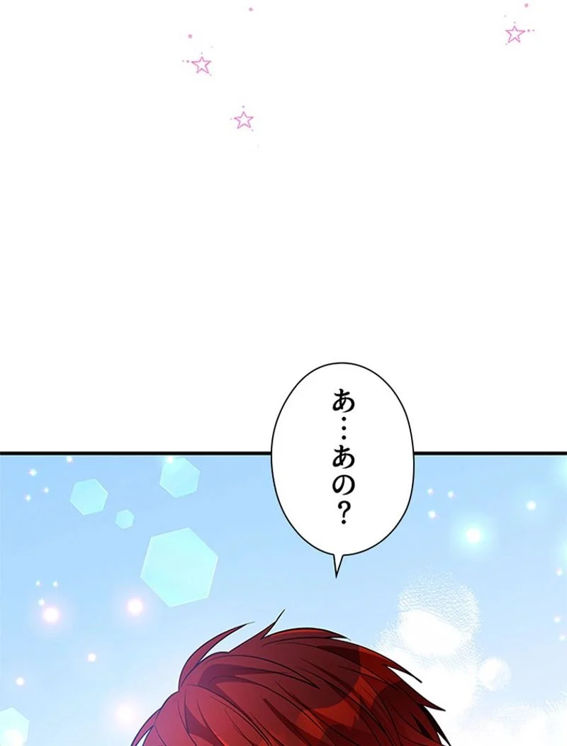 あなた！私、ストライキします - 第47話 - Page 57