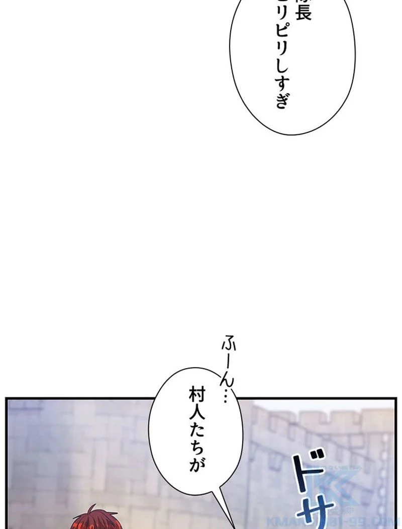 あなた！私、ストライキします - 第48話 - Page 29