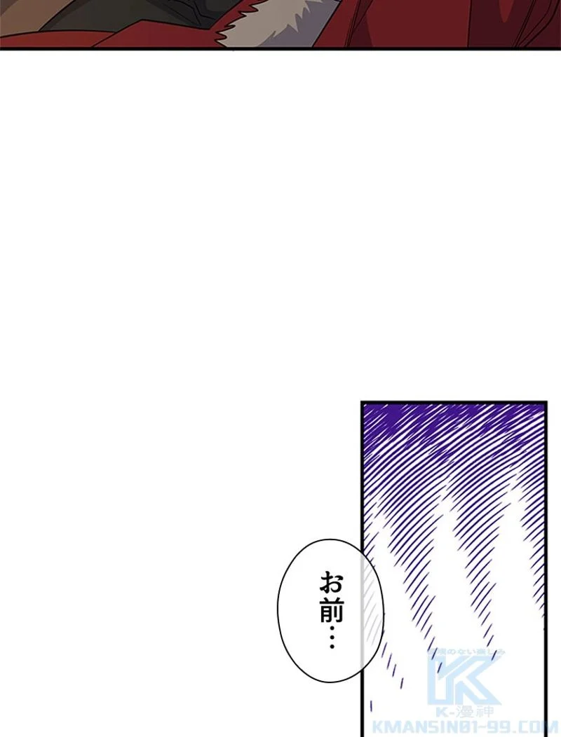 あなた！私、ストライキします - 第48話 - Page 32