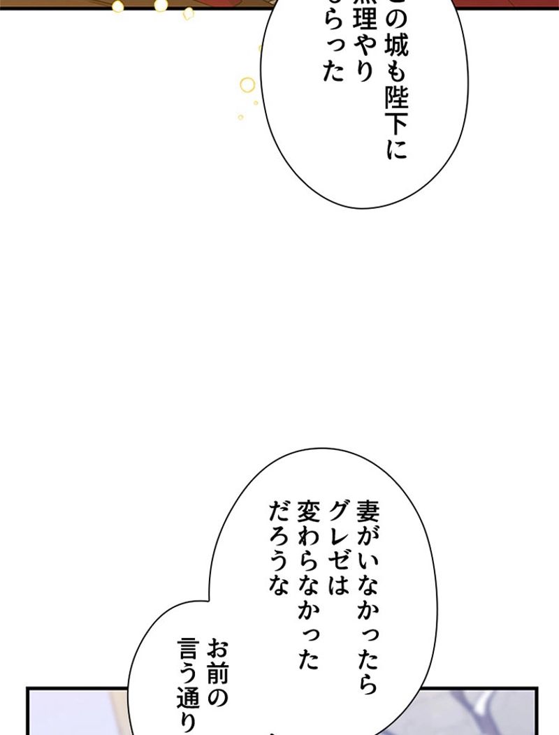 あなた！私、ストライキします - 第48話 - Page 37