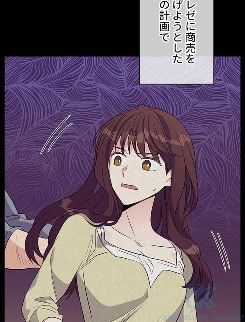 あなた！私、ストライキします 第52話 - Trang 1