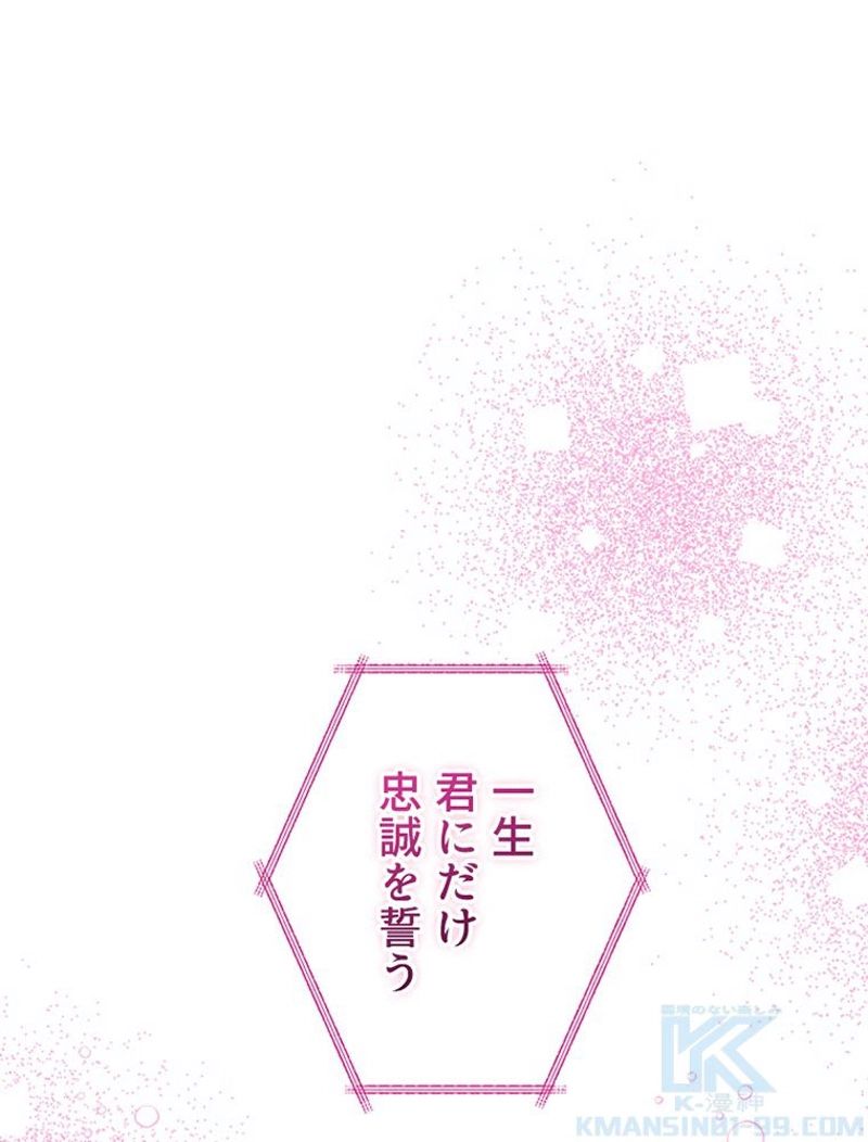 あなた！私、ストライキします 第52話 - Trang 2