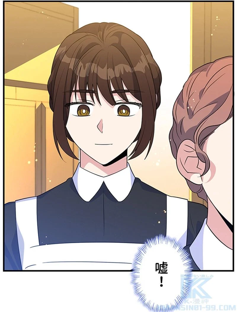 あなた！私、ストライキします 第52話 - Trang 11