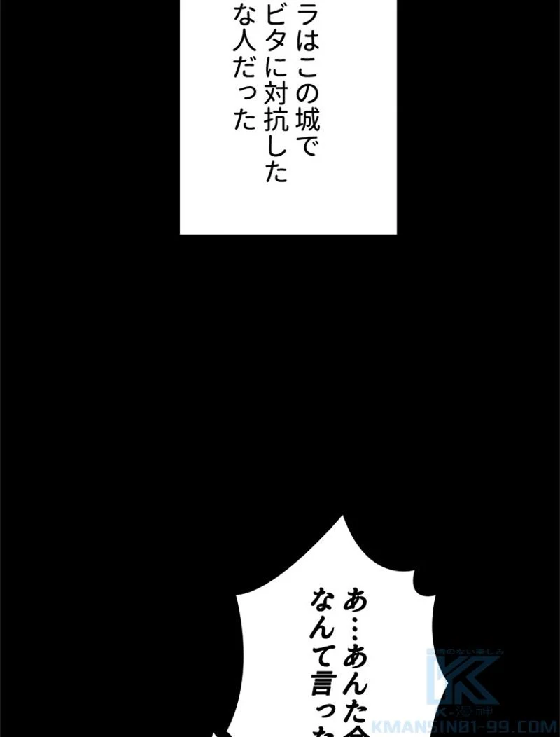 あなた！私、ストライキします 第52話 - Trang 107