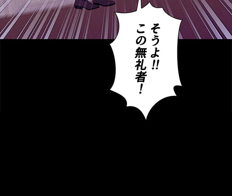 あなた！私、ストライキします 第52話 - Trang 109