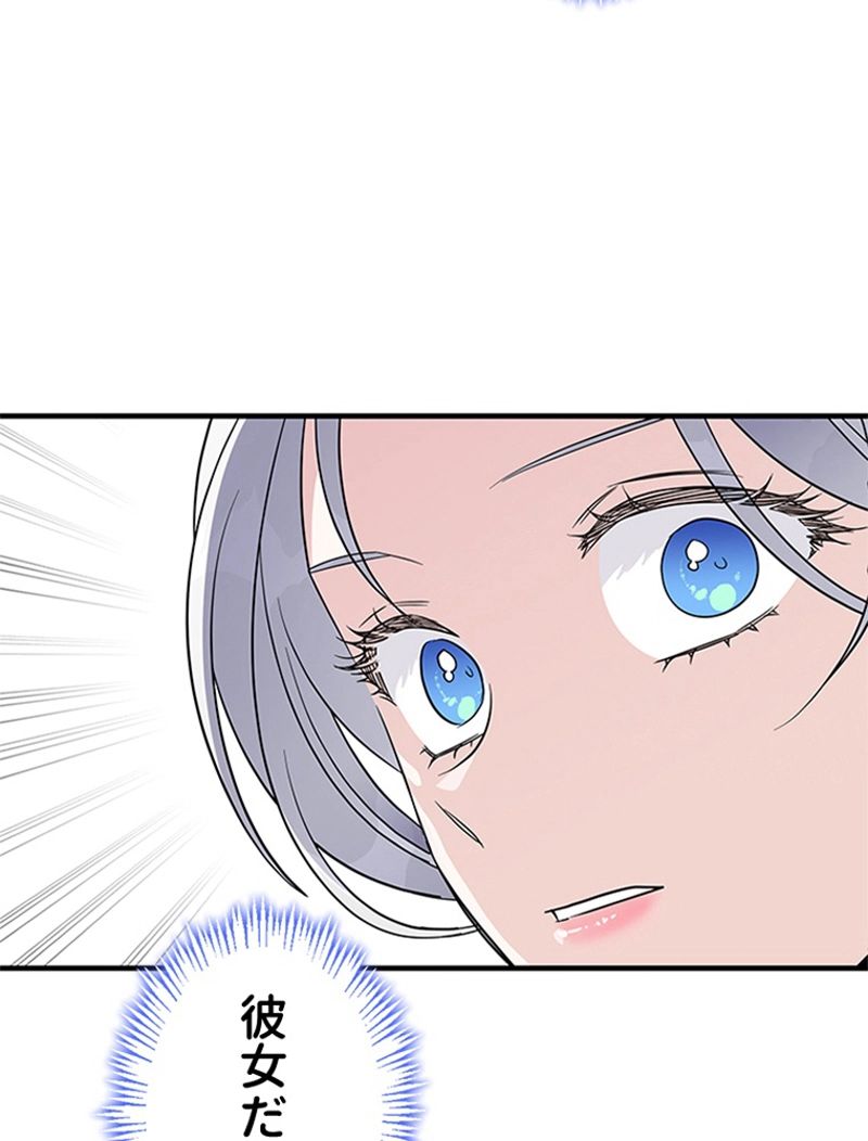 あなた！私、ストライキします 第52話 - Trang 12