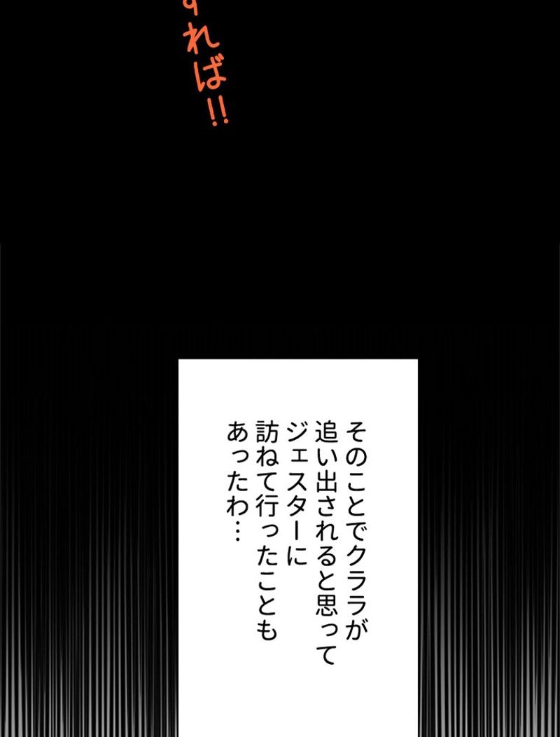 あなた！私、ストライキします 第52話 - Trang 115