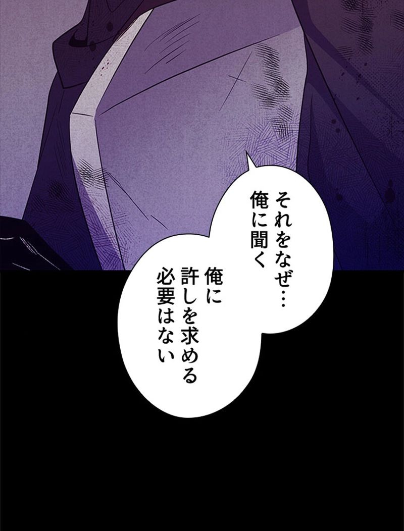 あなた！私、ストライキします 第52話 - Trang 118