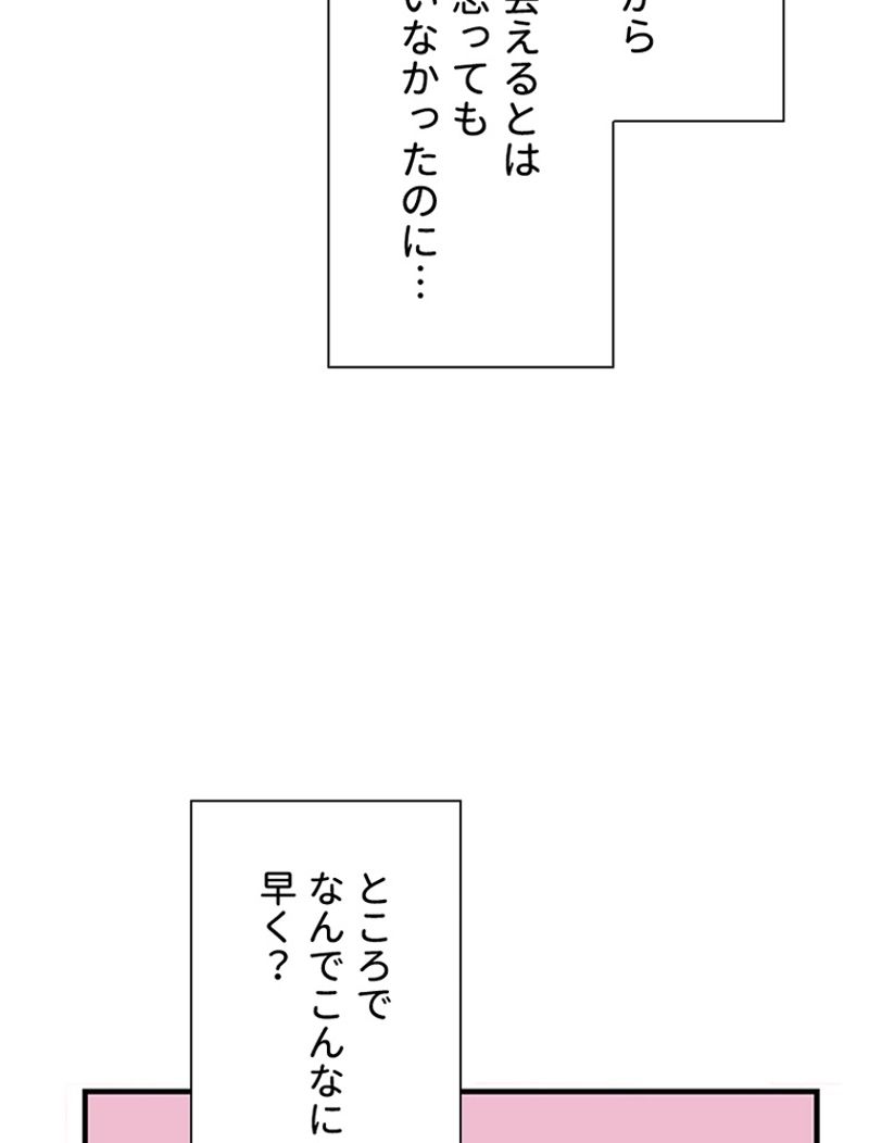 あなた！私、ストライキします 第52話 - Trang 15