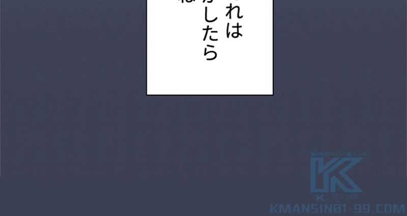 あなた！私、ストライキします 第52話 - Trang 17