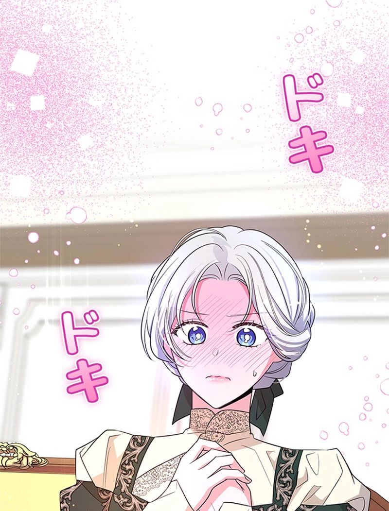 あなた！私、ストライキします 第52話 - Trang 3