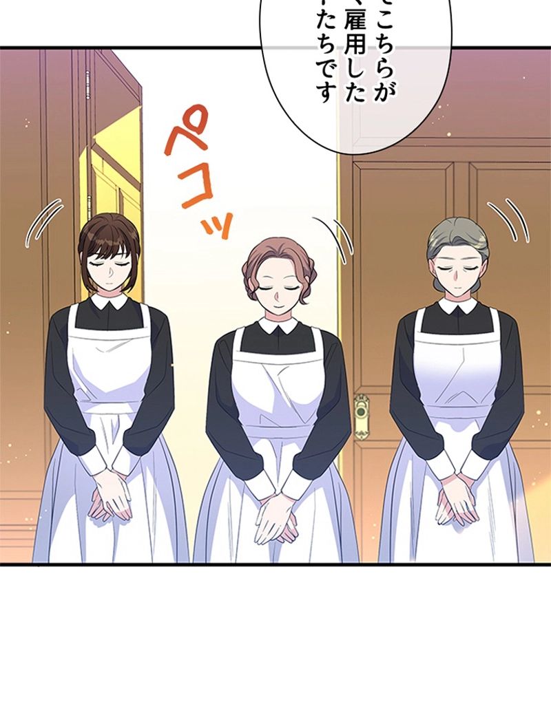 あなた！私、ストライキします 第52話 - Trang 27