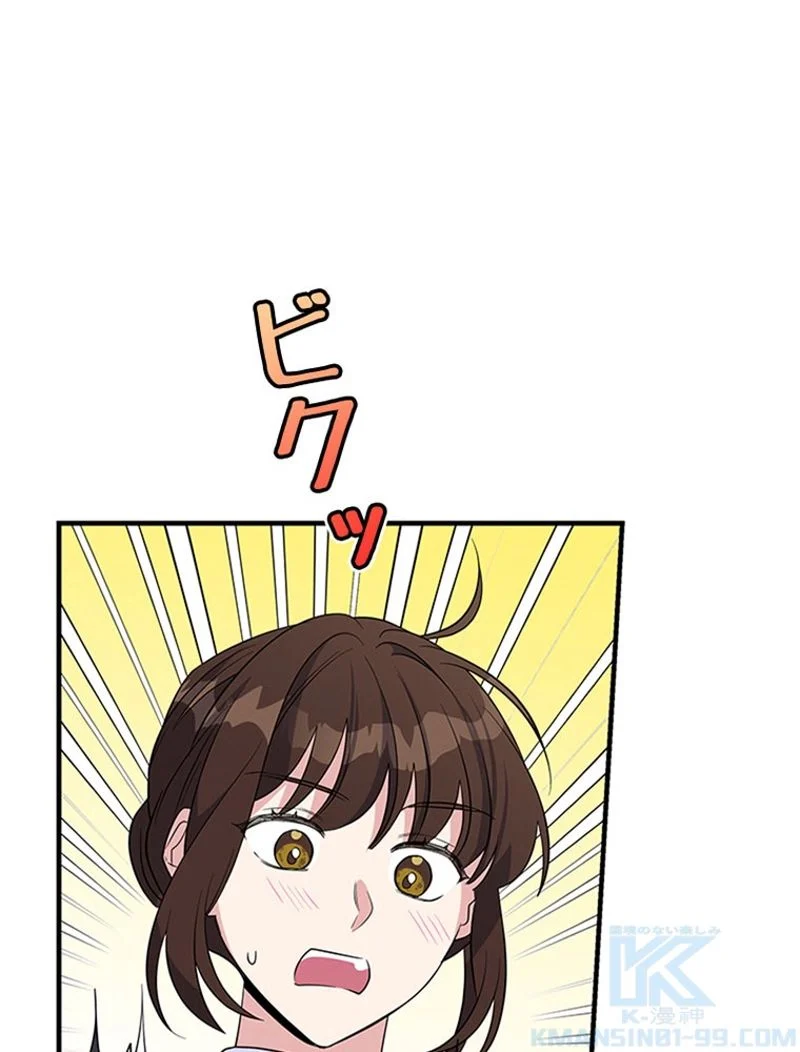 あなた！私、ストライキします 第52話 - Trang 38