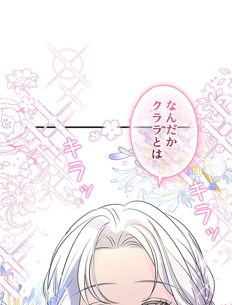 あなた！私、ストライキします 第52話 - Trang 48
