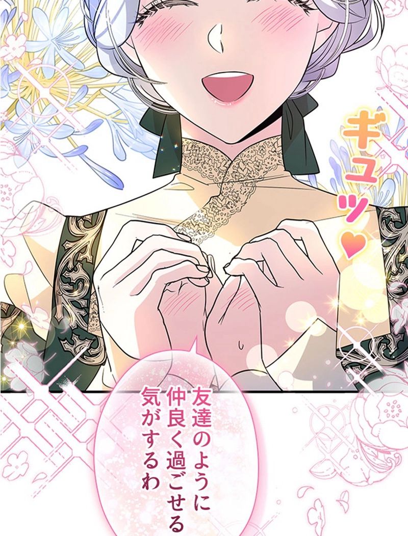 あなた！私、ストライキします 第52話 - Trang 49