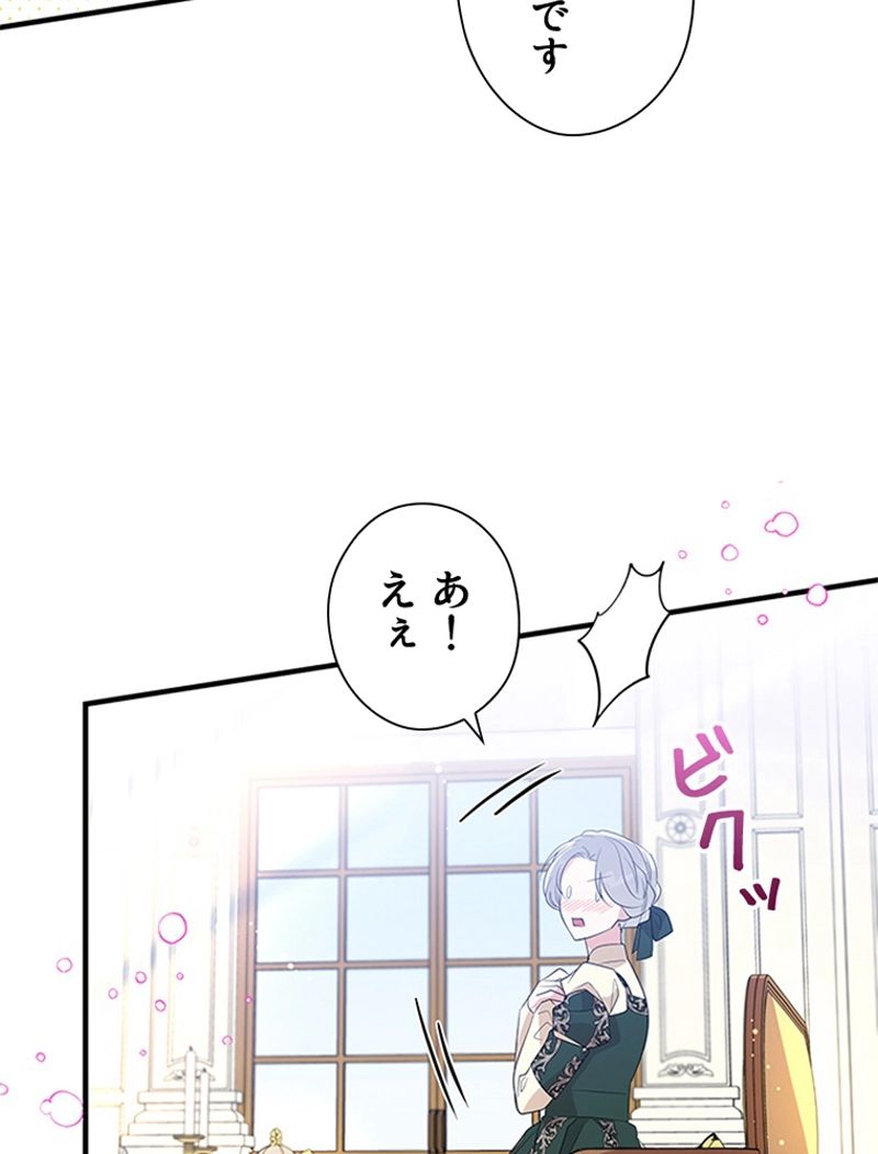 あなた！私、ストライキします 第52話 - Trang 6