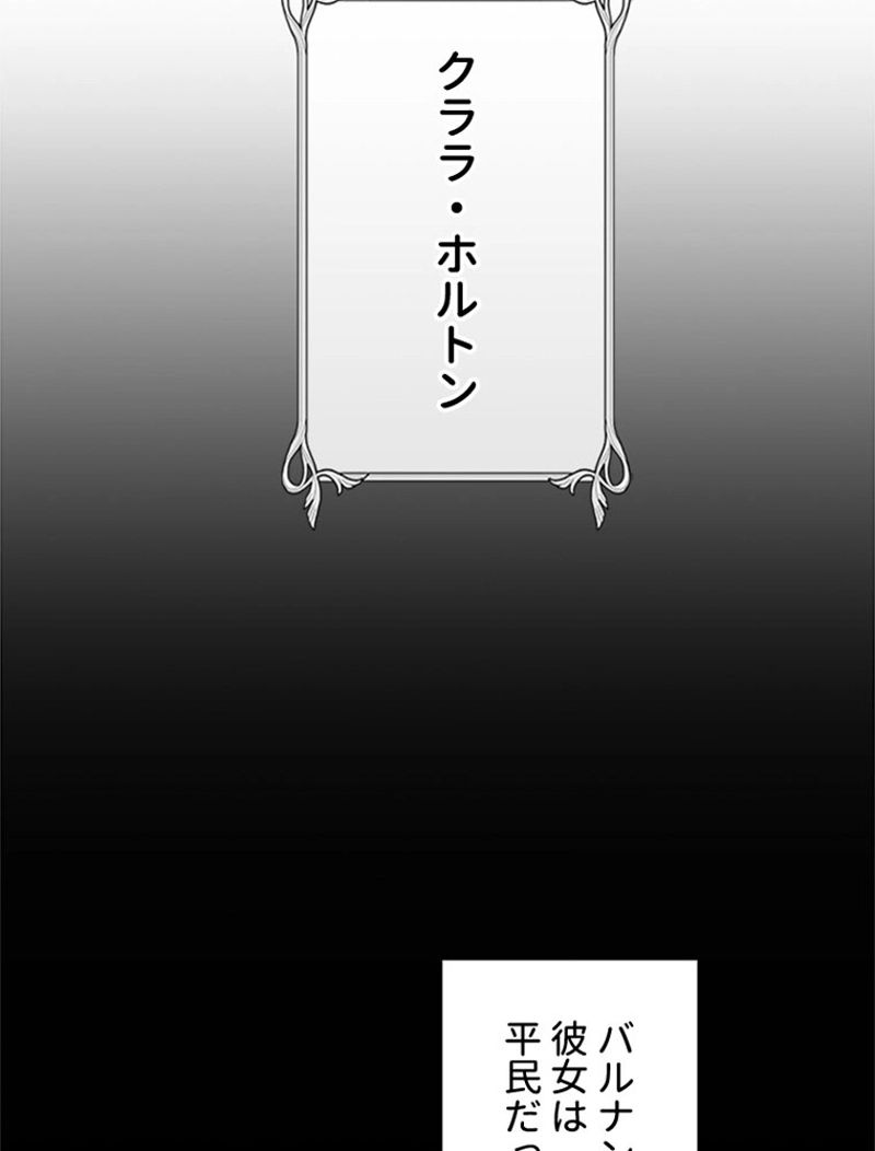 あなた！私、ストライキします 第52話 - Trang 61