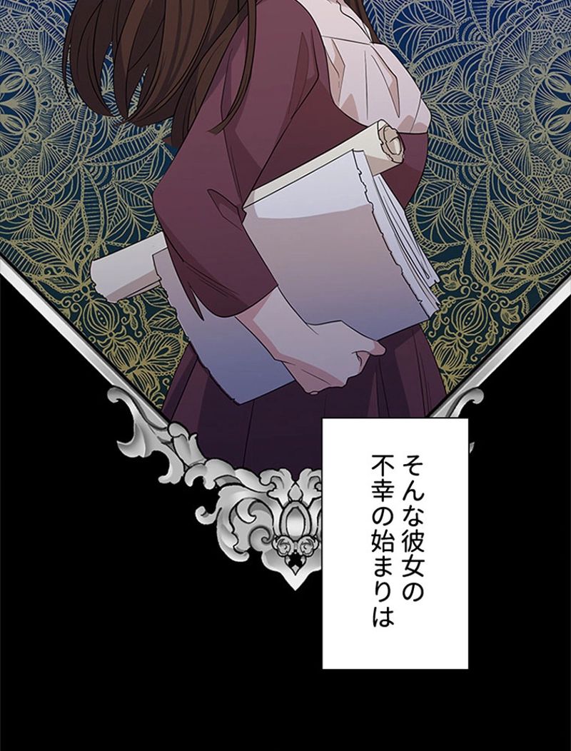 あなた！私、ストライキします 第52話 - Trang 63