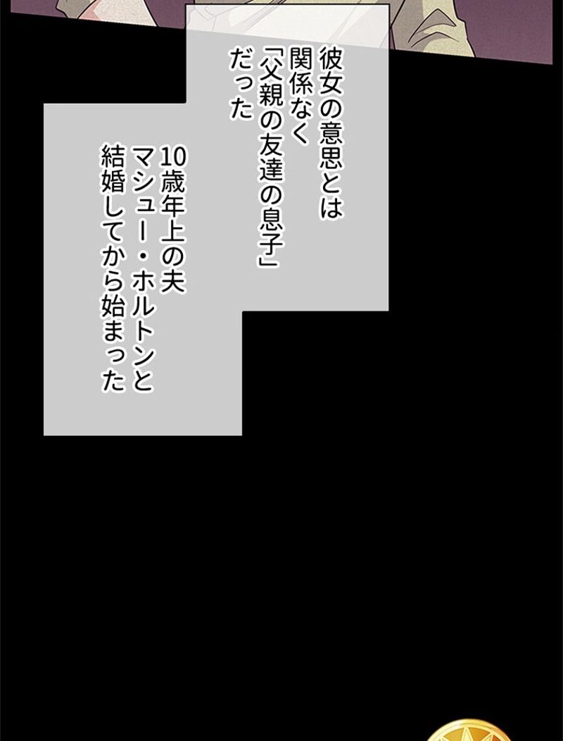 あなた！私、ストライキします 第52話 - Trang 66
