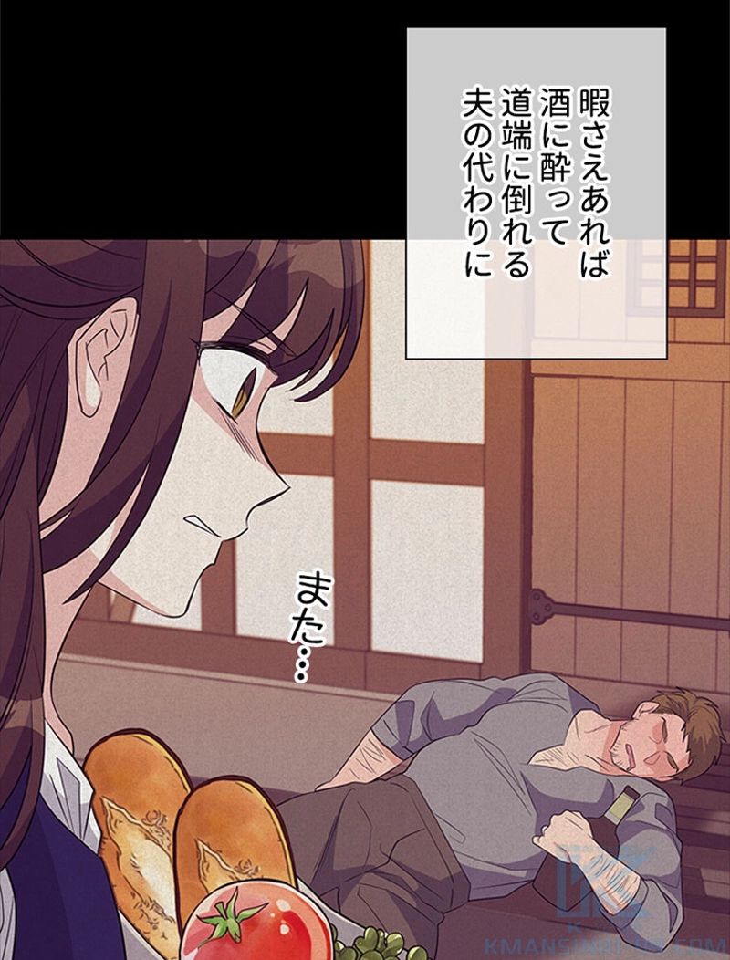 あなた！私、ストライキします 第52話 - Trang 68