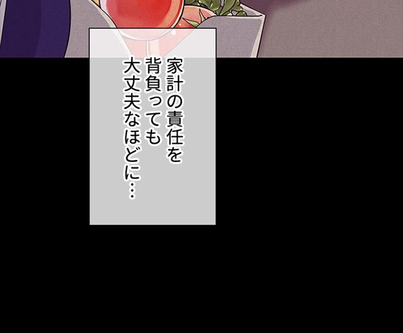 あなた！私、ストライキします 第52話 - Trang 69