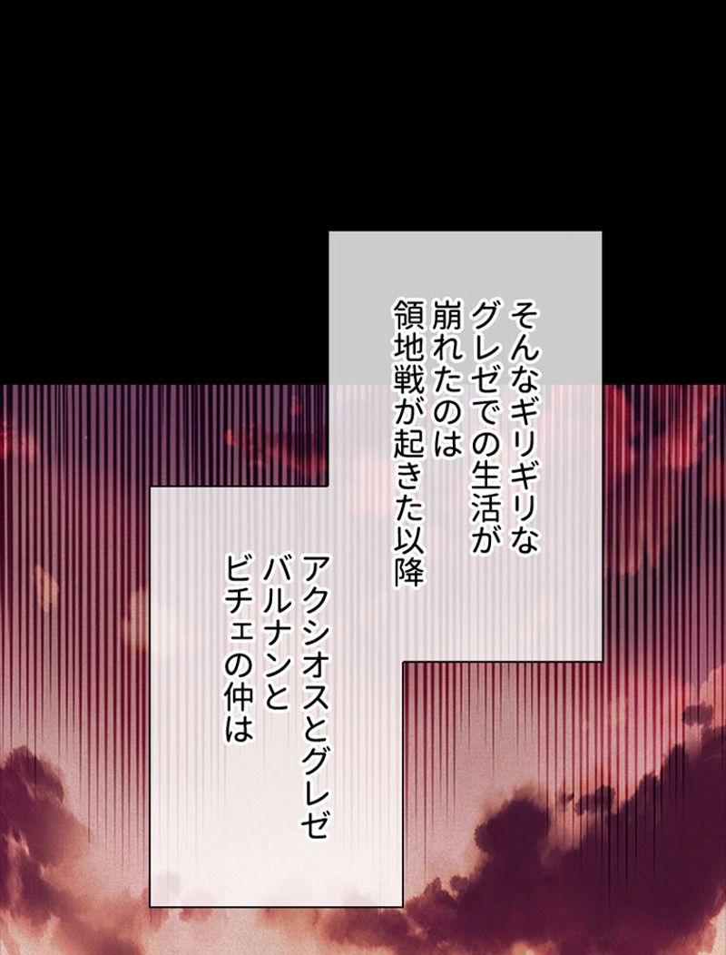 あなた！私、ストライキします 第52話 - Trang 70
