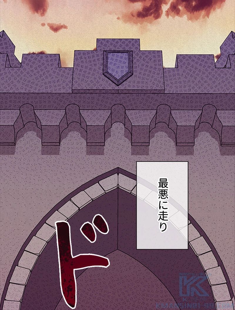 あなた！私、ストライキします 第52話 - Trang 71