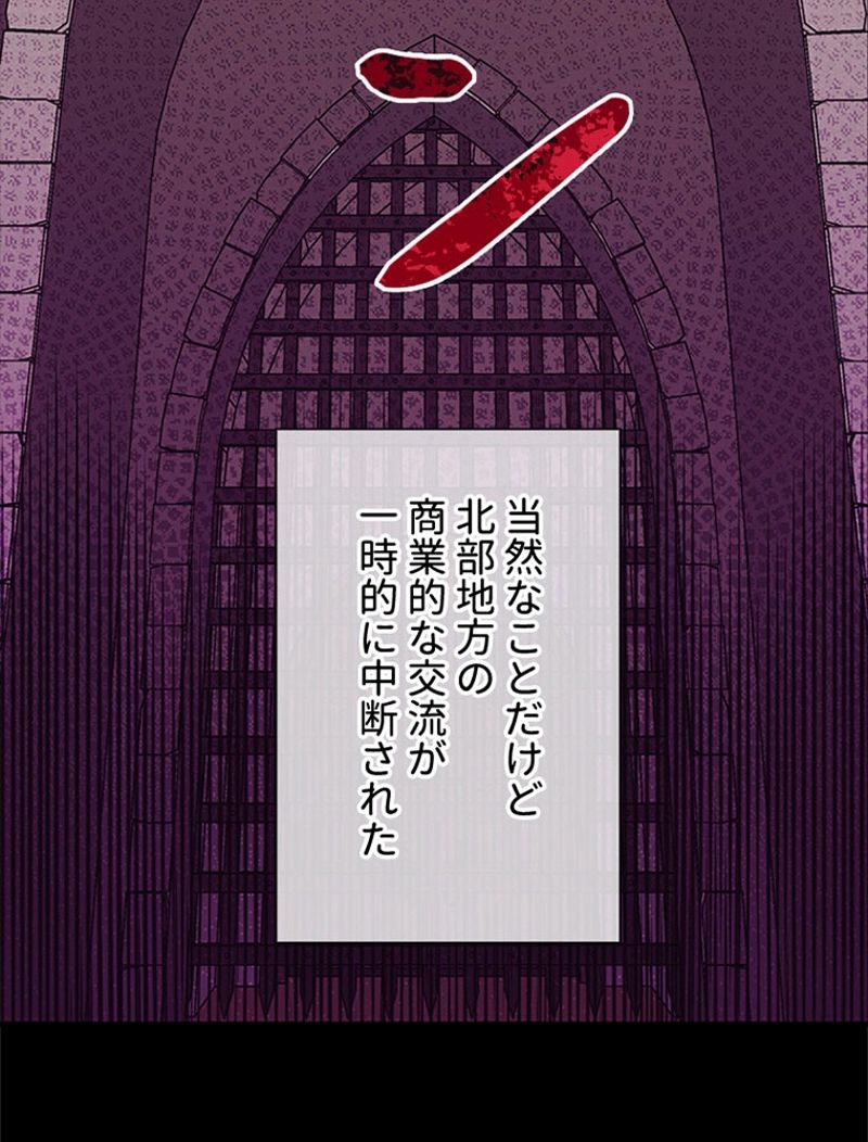 あなた！私、ストライキします 第52話 - Trang 72