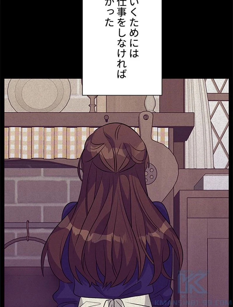 あなた！私、ストライキします 第52話 - Trang 77
