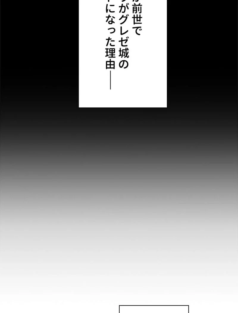 あなた！私、ストライキします 第52話 - Trang 79