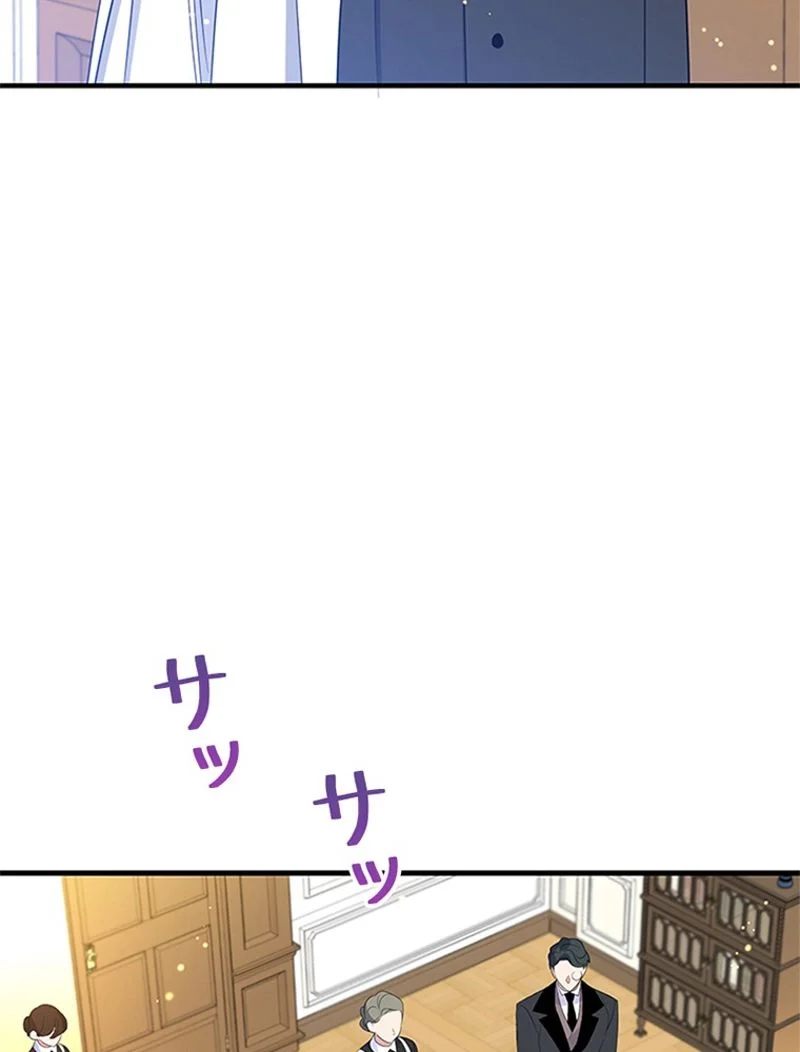 あなた！私、ストライキします 第52話 - Trang 9