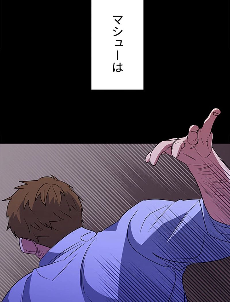 あなた！私、ストライキします 第52話 - Trang 84