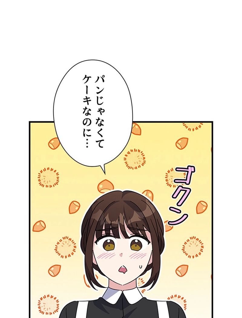 あなた！私、ストライキします 第52話 - Trang 90