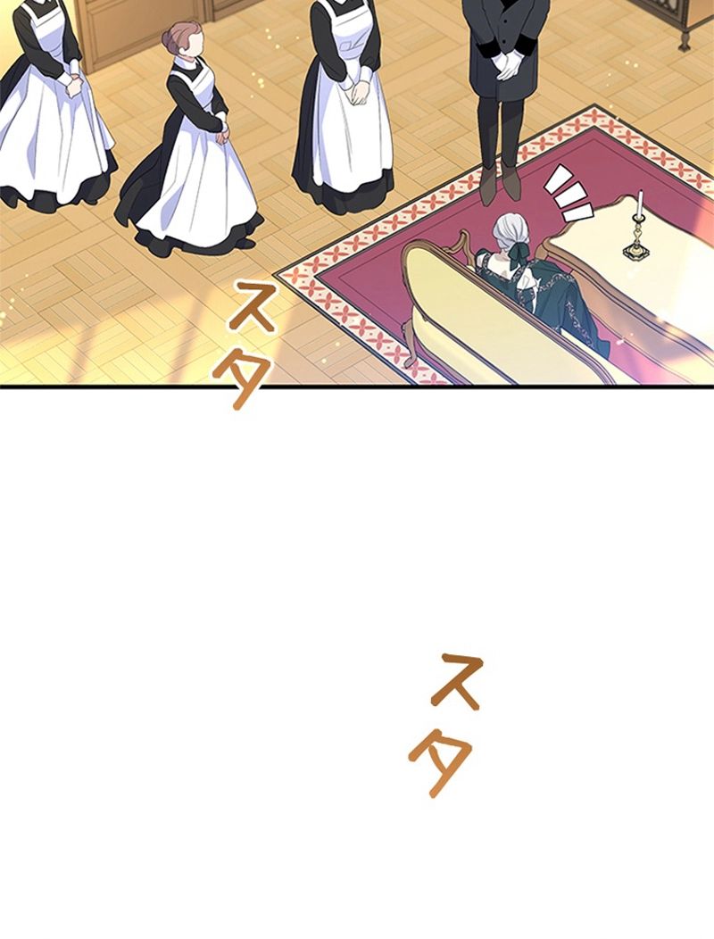 あなた！私、ストライキします 第52話 - Trang 10