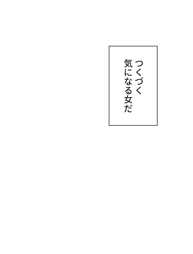 あなた！私、ストライキします - 第54話 - Page 124